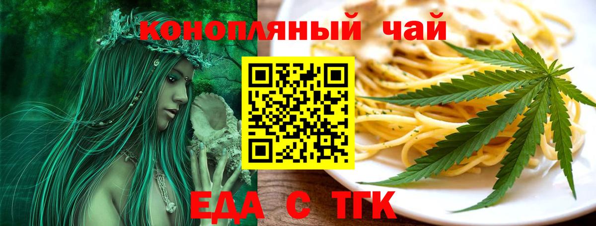 Cannafood марихуана  Новодвинск 
