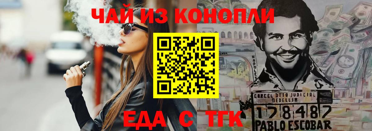 Canna-Cookies конопля  Вход с VPN  Новодвинск 