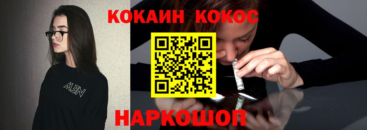 Новодвинск  КОКАИН  Вход с VPN  Кокаин FishScale  КОКАИН Боливия 