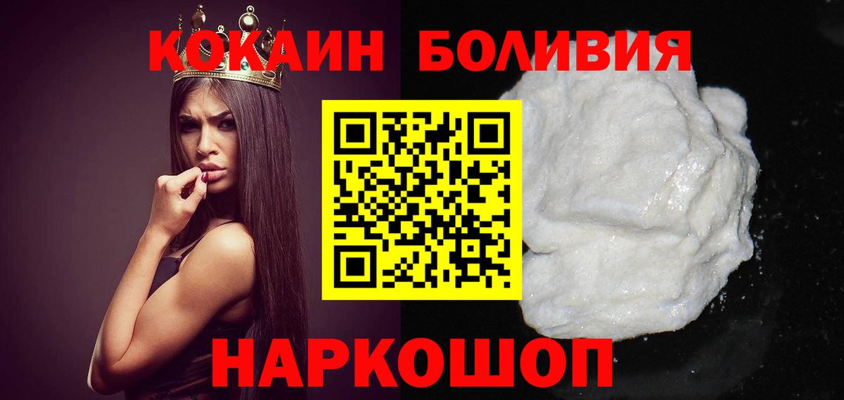 продажа наркотиков  Новодвинск  КОКАИН Перу 