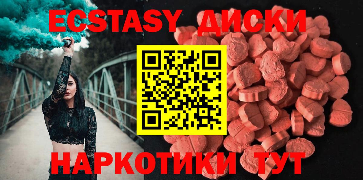 Экстази  Вход с VPN  даркнет формула  Новодвинск  Ecstasy TESLA  Ecstasy XTC 