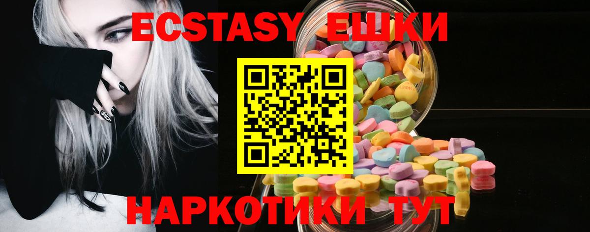 ЭКСТАЗИ диски Новодвинск
