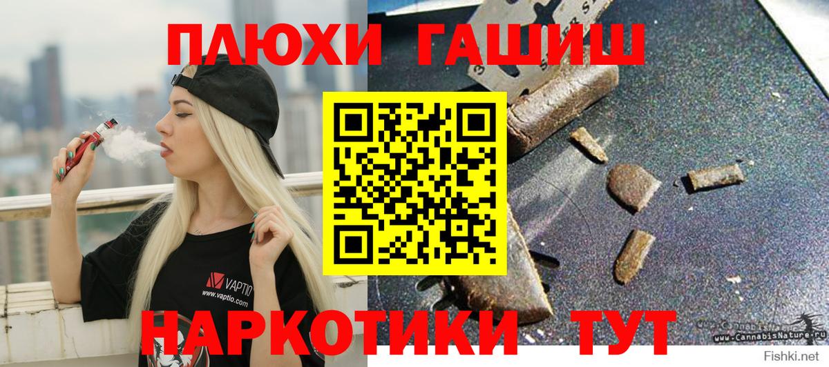 ГАШИШ 40% ТГК Новодвинск