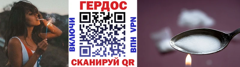 ГЕРОИН хмурый Новодвинск