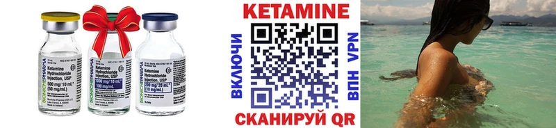 КЕТАМИН VHQ  Новодвинск 