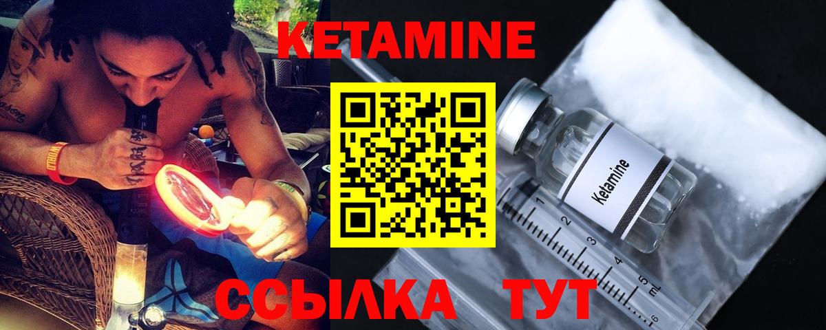 Кетамин ketamine  Новодвинск  Кетамин VHQ 