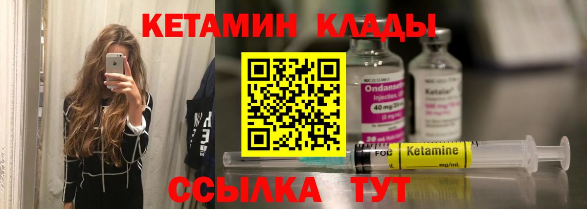 Кетамин ketamine Новодвинск