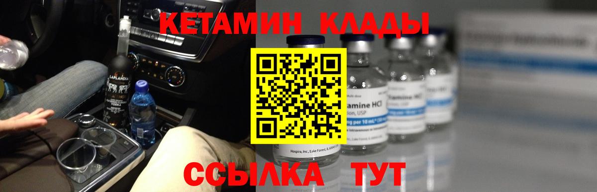 Новодвинск  Кетамин VHQ  КЕТАМИН ketamine  гидра   Вход с VPN 