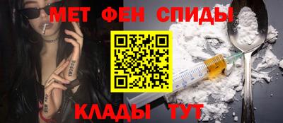 первитин Краснодар
