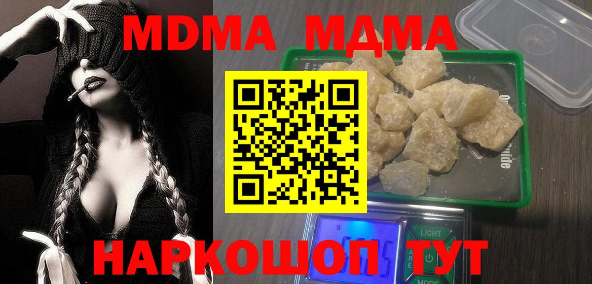 МДМА VHQ Новодвинск
