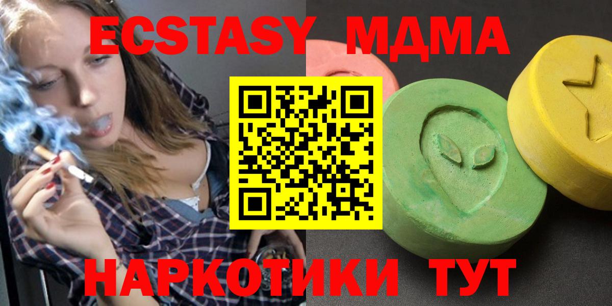МДМА crystal  Вход с VPN  МДМА  Новодвинск 