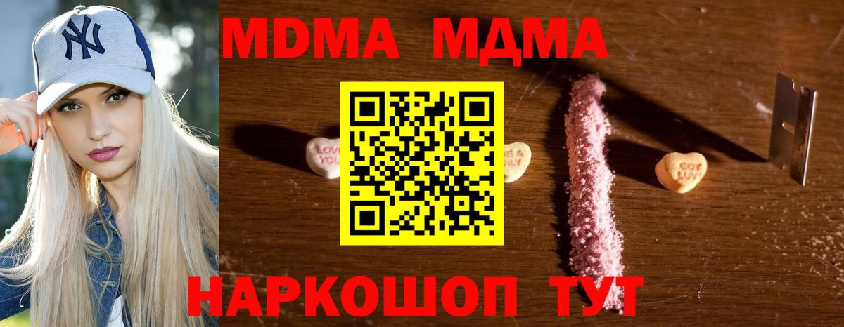МДМА  Новодвинск  MDMA кристаллы  МДМА VHQ 