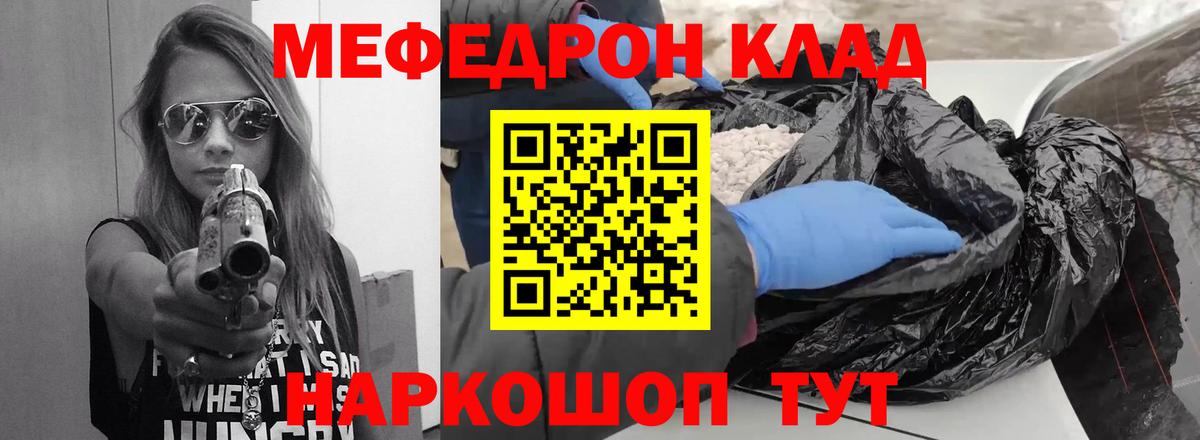 МЕФ мука Новодвинск