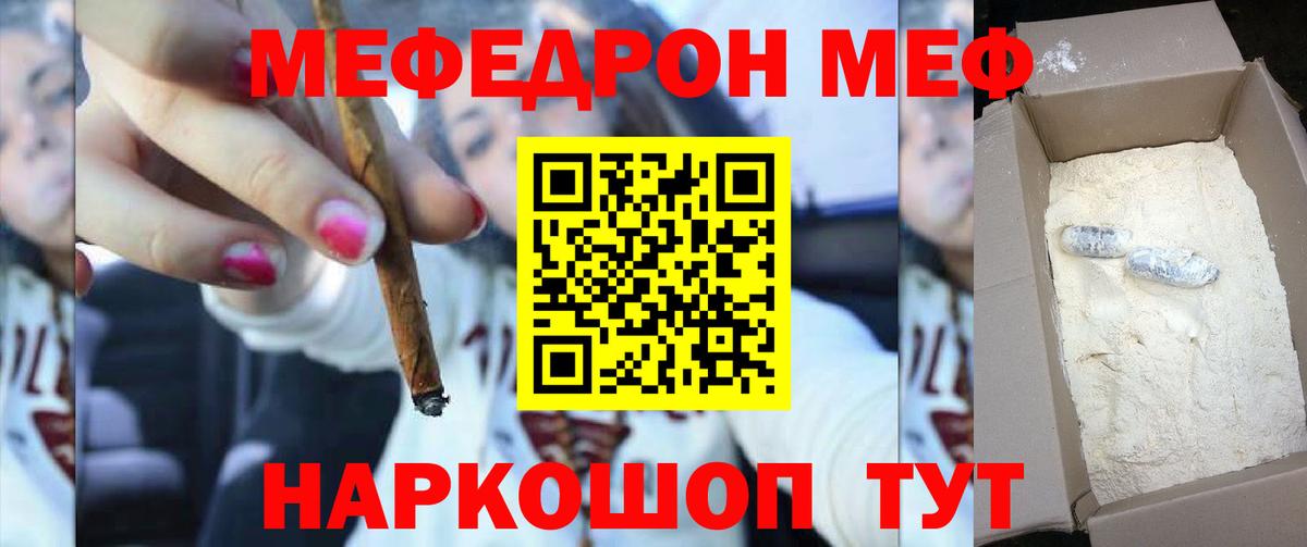 МЕФ мяу мяу  Мефедрон  Новодвинск  Вход с VPN  МЕФ мяу мяу 