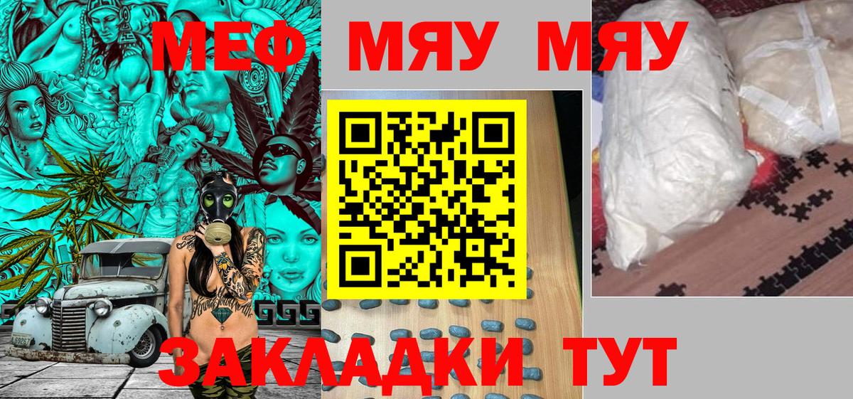 МЕФ  Новодвинск  Мефедрон  Меф 4 MMC  Меф 4 MMC 