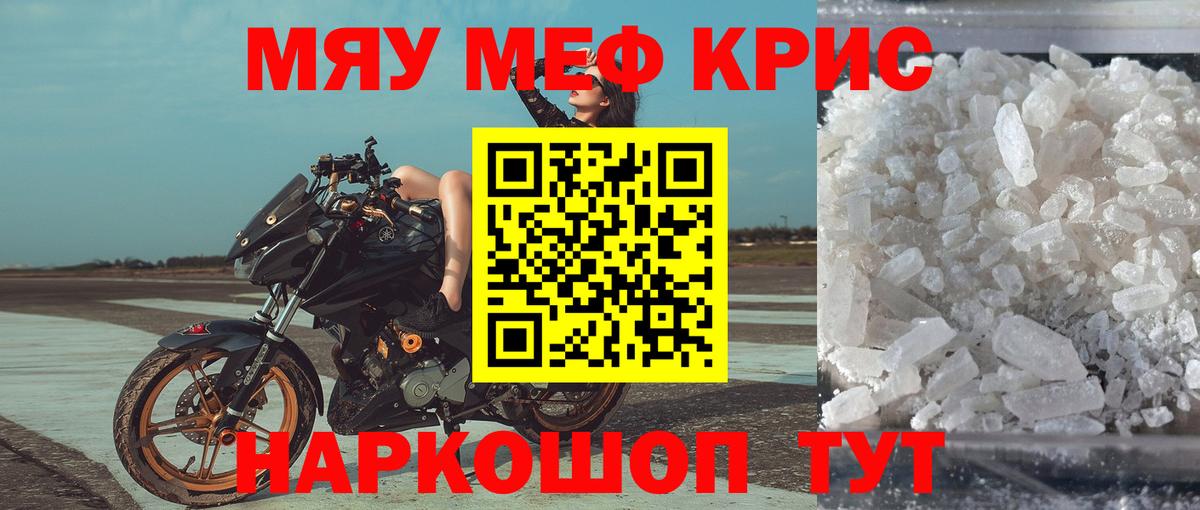 Мефедрон мука Новодвинск