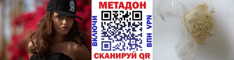 МЕТАДОН мёд Новодвинск