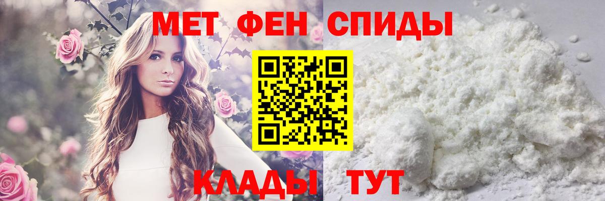 МЕТАМФЕТАМИН винт  Вход с VPN  Новодвинск 