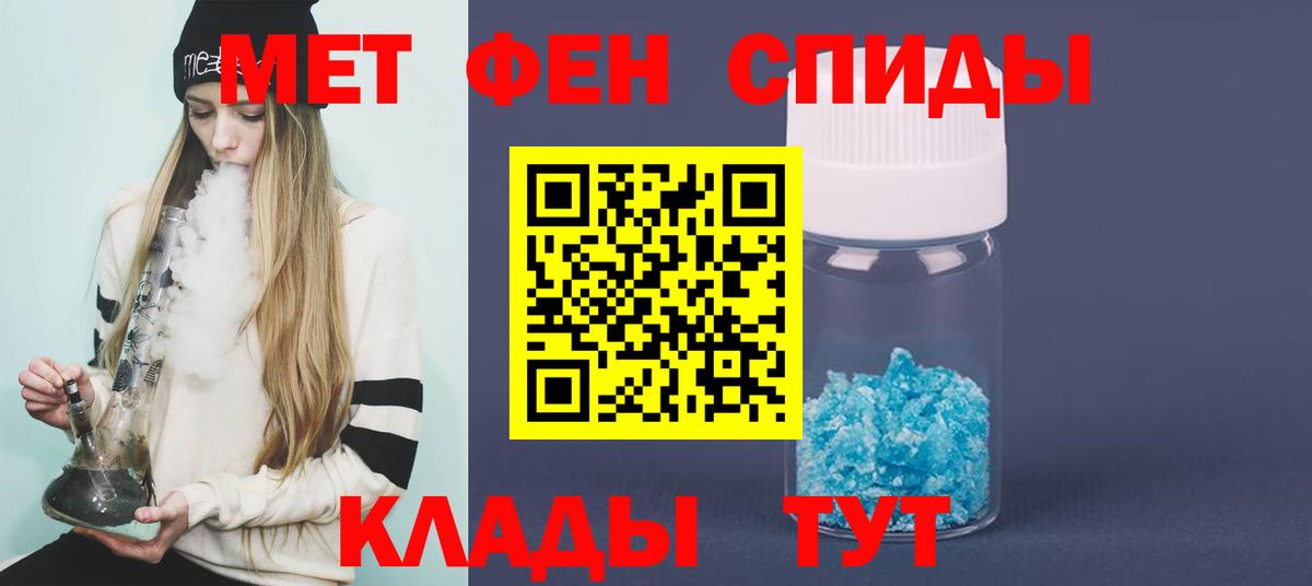 МЕТАМФЕТАМИН мет Новодвинск