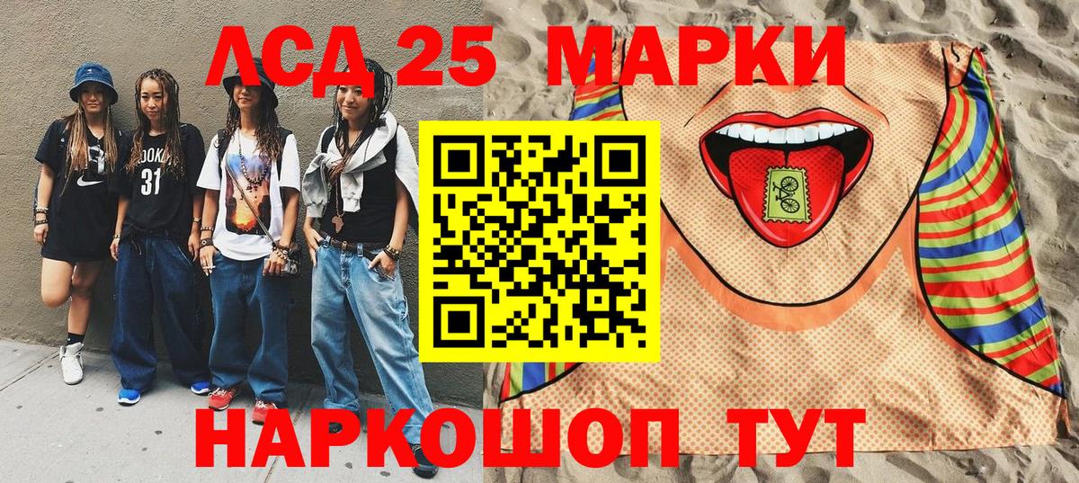 Новодвинск  Марки 25I-NBOMe  Вход с VPN  наркотики  Марки 25I-NBOMe 1,8мг 