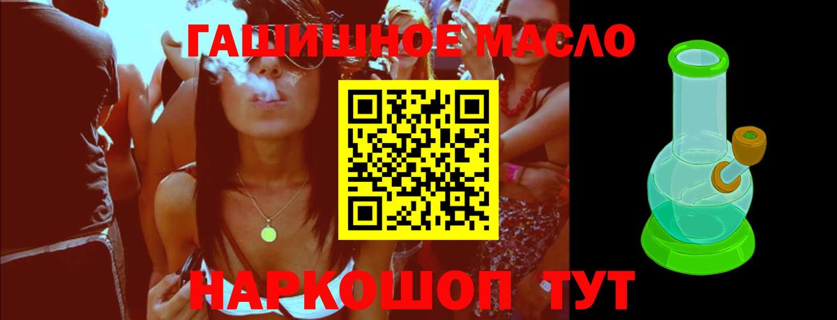 ТГК THC oil Новодвинск