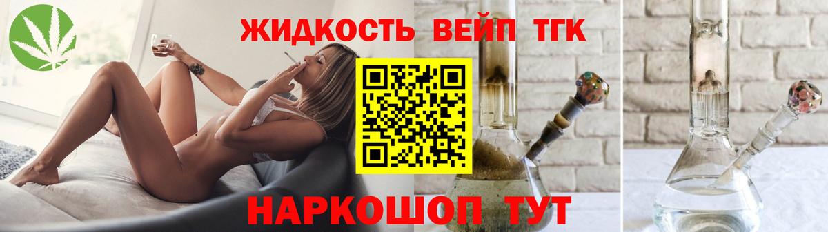 что такое   Вход с VPN  ТГК вейп с тгк  Новодвинск  Дистиллят ТГК вейп 