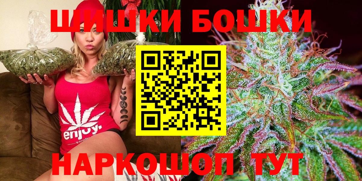 Новодвинск  Бошки марихуана AK-47  Вход с VPN  Бошки марихуана ГИДРОПОН  Шишки марихуана Amnesia 